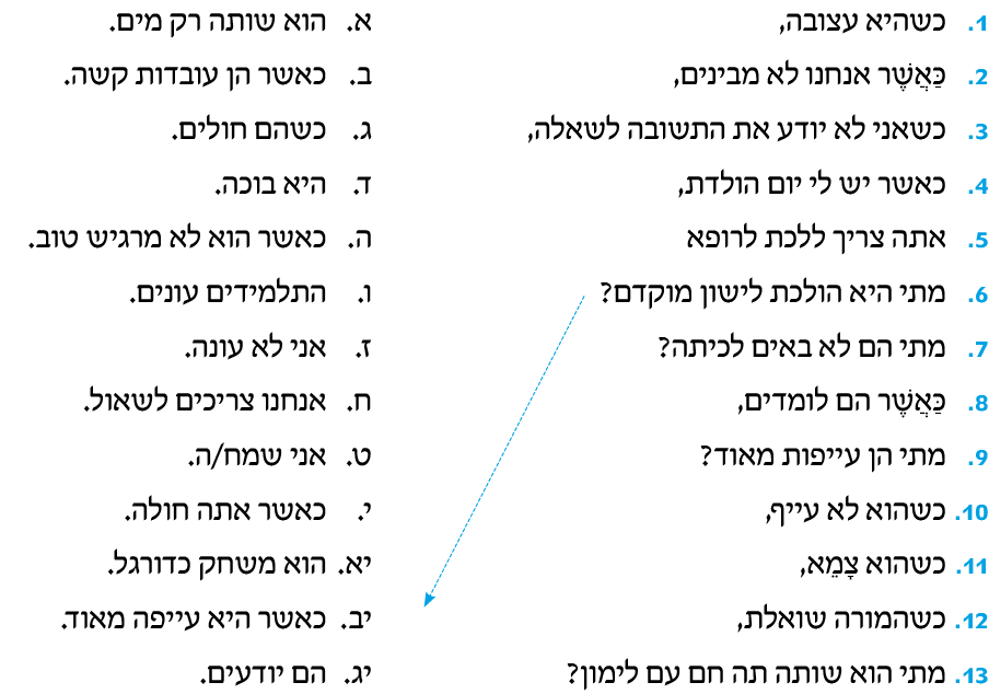 hebrew_learn_ulpan_10-18.png