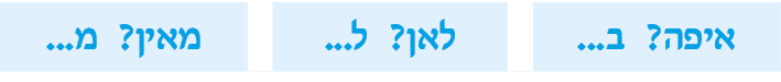 hebrew_learn_ulpan_10-25.png