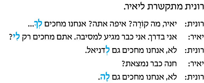 hebrew_learn_ulpan_11-01.png