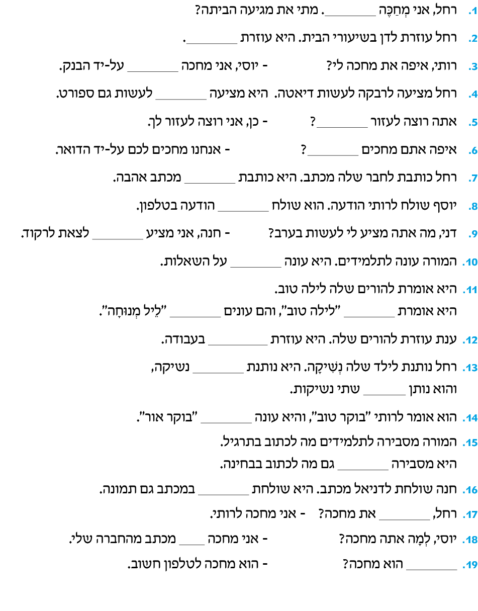 hebrew_learn_ulpan_11-02.png