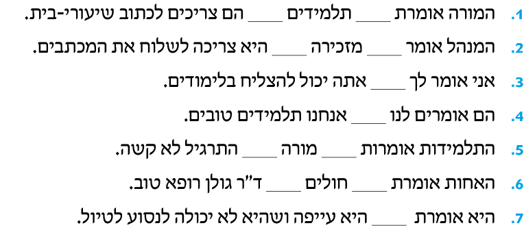 hebrew_learn_ulpan_11-03.png