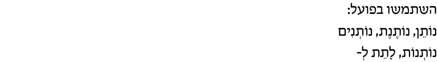 hebrew_learn_ulpan_11-04-1.png