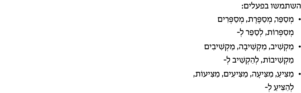 hebrew_learn_ulpan_11-04A.png