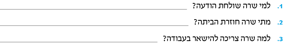hebrew_learn_ulpan_11-06.png
