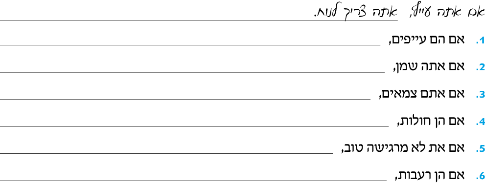 hebrew_learn_ulpan_11-07.png