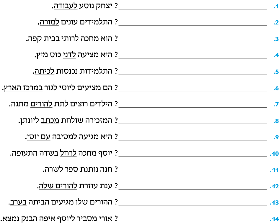 hebrew_learn_ulpan_11-09-1.png