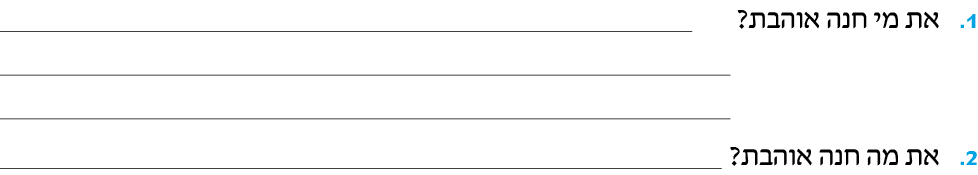 hebrew_learn_ulpan_11-12.png