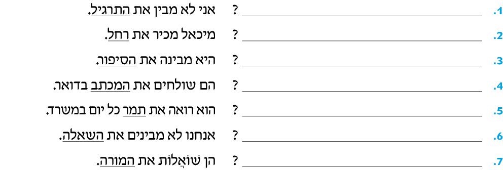 hebrew_learn_ulpan_11-13-1.png