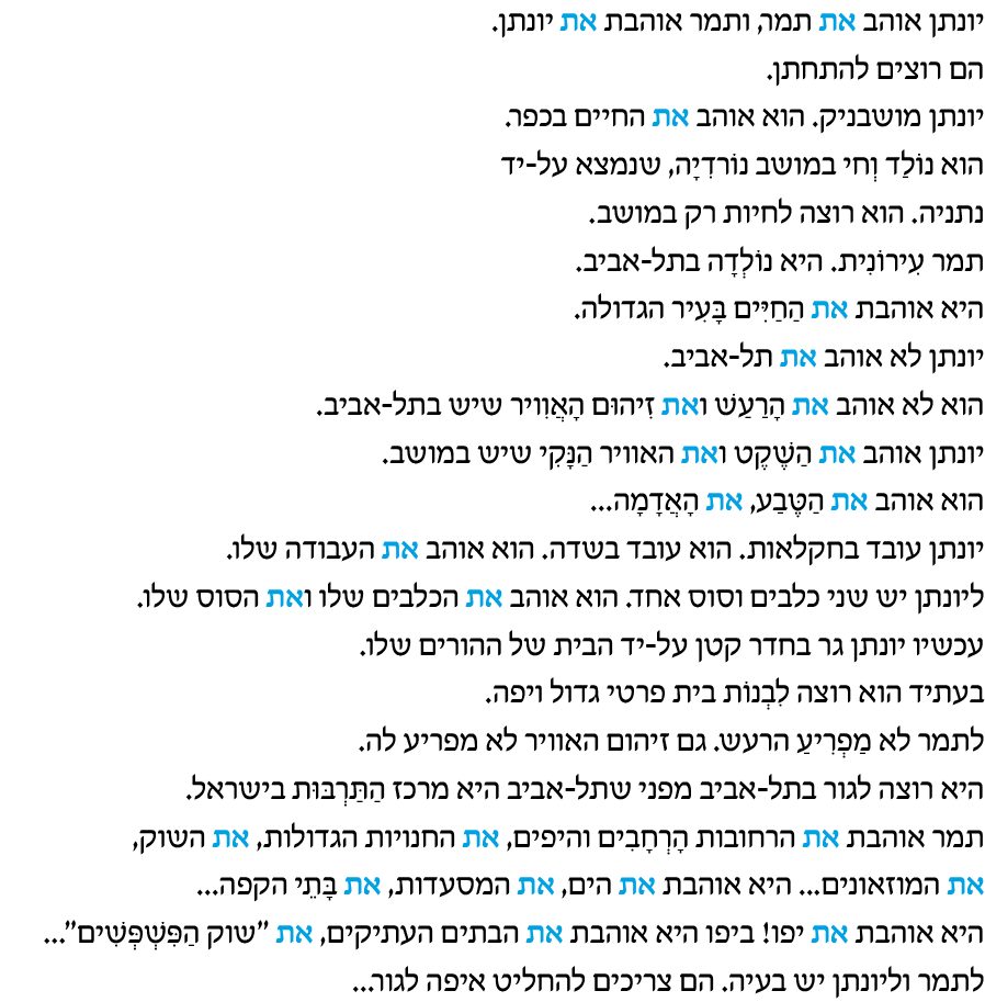 hebrew_learn_ulpan_11-15.png