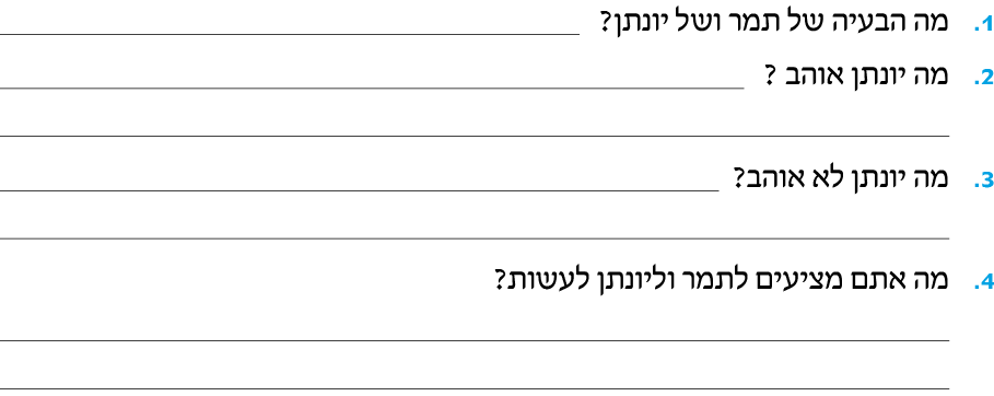 hebrew_learn_ulpan_11-16.png