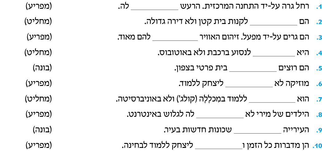 hebrew_learn_ulpan_11-19.png