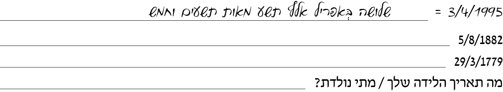 hebrew_learn_ulpan_12-02.png