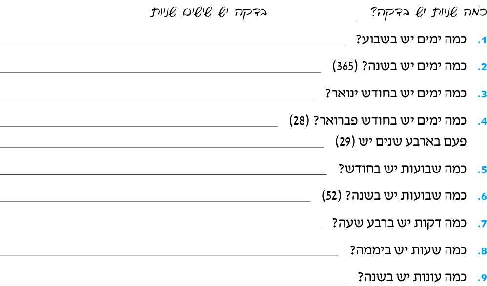 hebrew_learn_ulpan_12-04.png