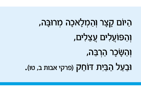 hebrew_learn_ulpan_12-04A.png