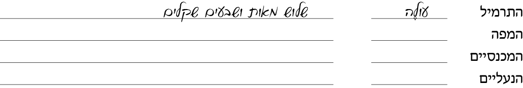 hebrew_learn_ulpan_12-07.png