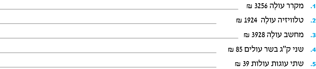 hebrew_learn_ulpan_12-08.png