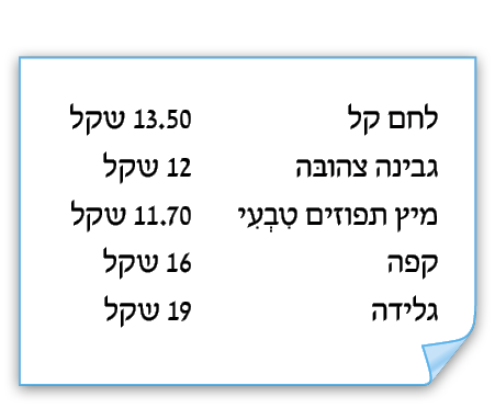 hebrew_learn_ulpan_12-09A.png