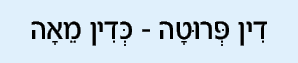 hebrew_learn_ulpan_12-10A.png