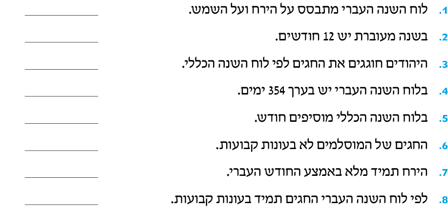 hebrew_learn_ulpan_12-12.png