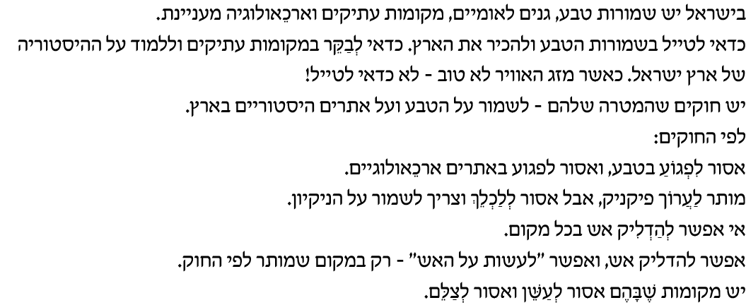 hebrew_learn_ulpan_13-01.png
