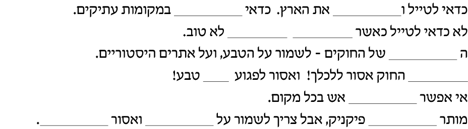 hebrew_learn_ulpan_13-02.png