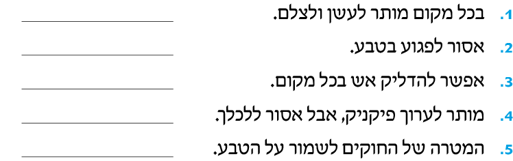 hebrew_learn_ulpan_13-03.png