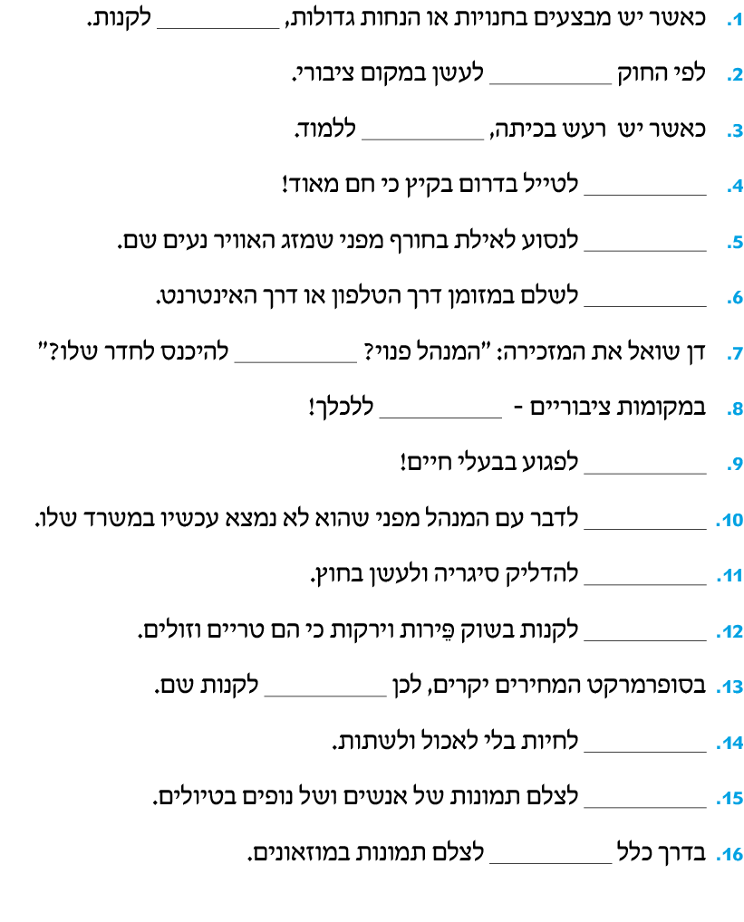 hebrew_learn_ulpan_13-06.png