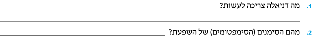 hebrew_learn_ulpan_13-10.png