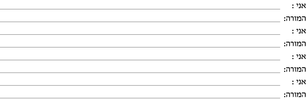 hebrew_learn_ulpan_13-11.png