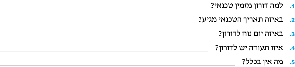 hebrew_learn_ulpan_13-17.png