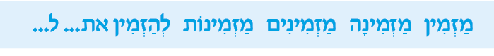 hebrew_learn_ulpan_13-18.png