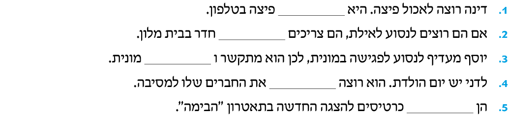 hebrew_learn_ulpan_13-18A.png
