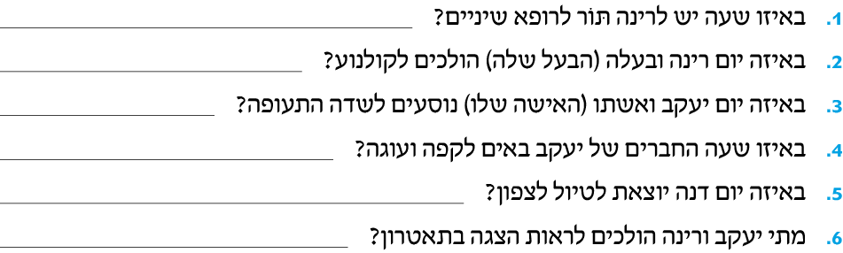 hebrew_learn_ulpan_13-21.png