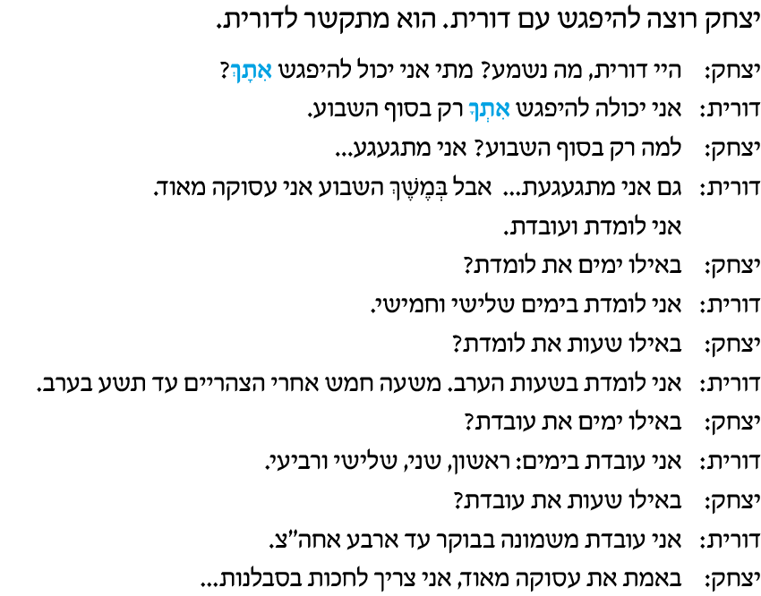 hebrew_learn_ulpan_13-24.png