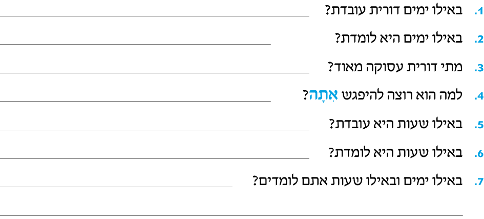 hebrew_learn_ulpan_13-25.png