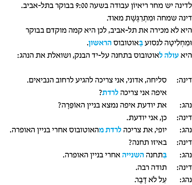 hebrew_learn_ulpan_14-00.png