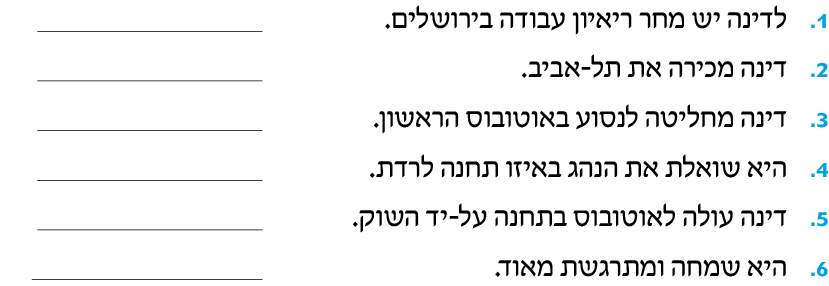 hebrew_learn_ulpan_14-01.png