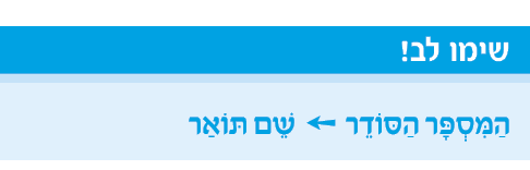 hebrew_learn_ulpan_14-02.png
