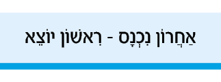 hebrew_learn_ulpan_14-06-1.png