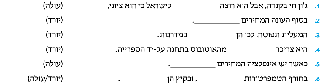 hebrew_learn_ulpan_14-11.png