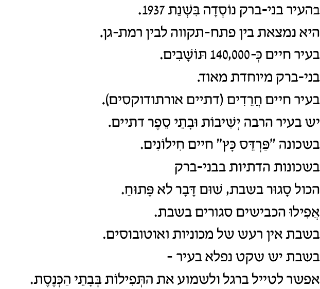 hebrew_learn_ulpan_14-16.png