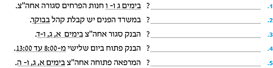 hebrew_learn_ulpan_14-22.png