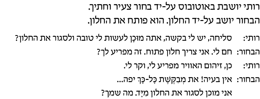 hebrew_learn_ulpan_14-23.png