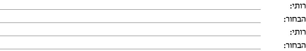 hebrew_learn_ulpan_14-24.png