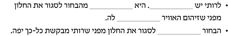 hebrew_learn_ulpan_14-25.png