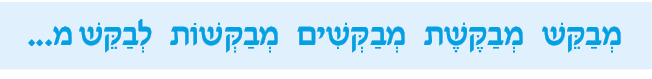 hebrew_learn_ulpan_14-26.png