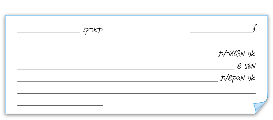 hebrew_learn_ulpan_14-30.png