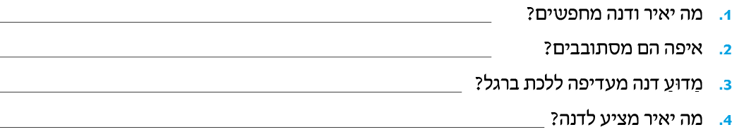 hebrew_learn_ulpan_14-32.png
