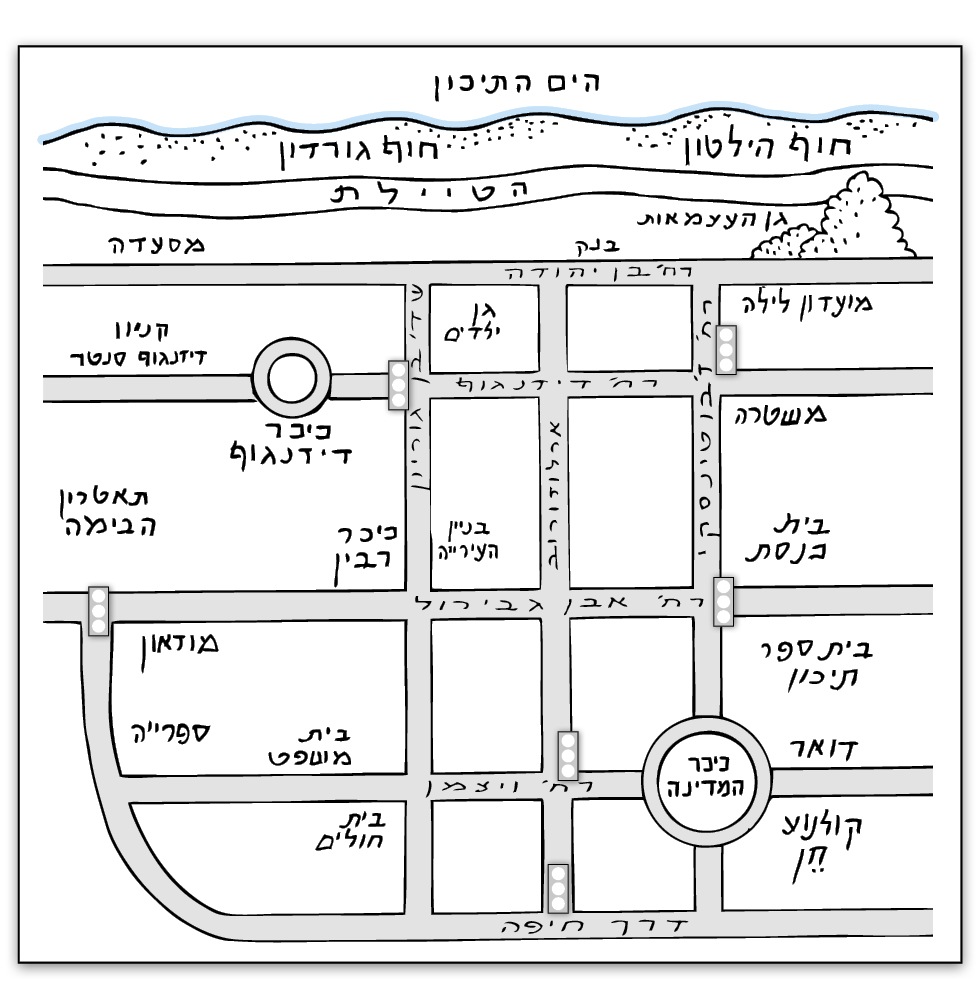 hebrew_learn_ulpan_14-33.png