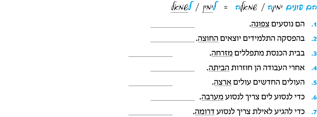 hebrew_learn_ulpan_14-37